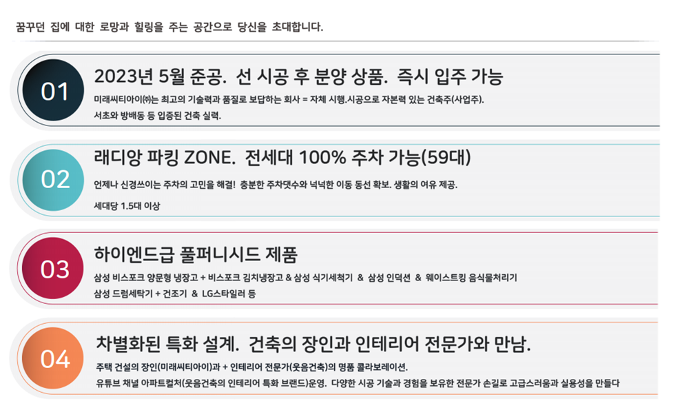 서초 아트래디앙_시장분석1.PNG