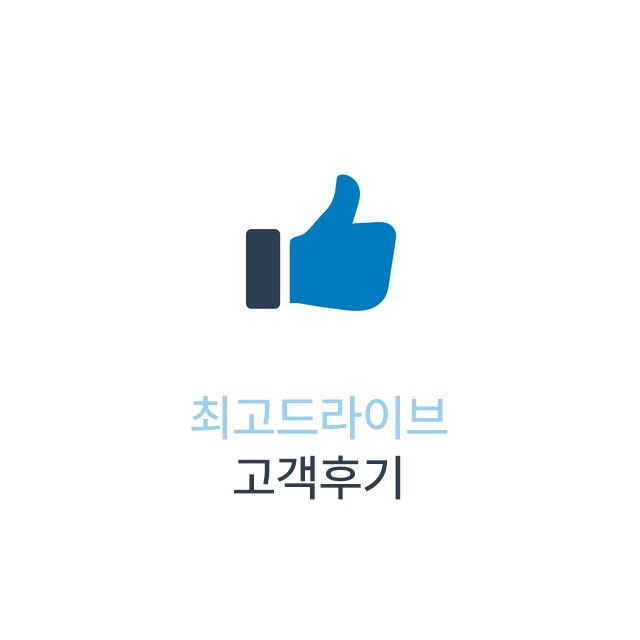 용인 자차 운전연수 후기글