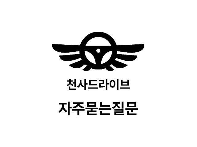 Q.교육중 사고가 발생하면  어떻해 처리하나요?